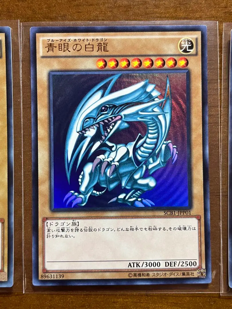 Anonymous delivery: Blue-Eyed White Dragon SCB1-JPP01 - 3 Ultra Early Pictures - Beautiful Item