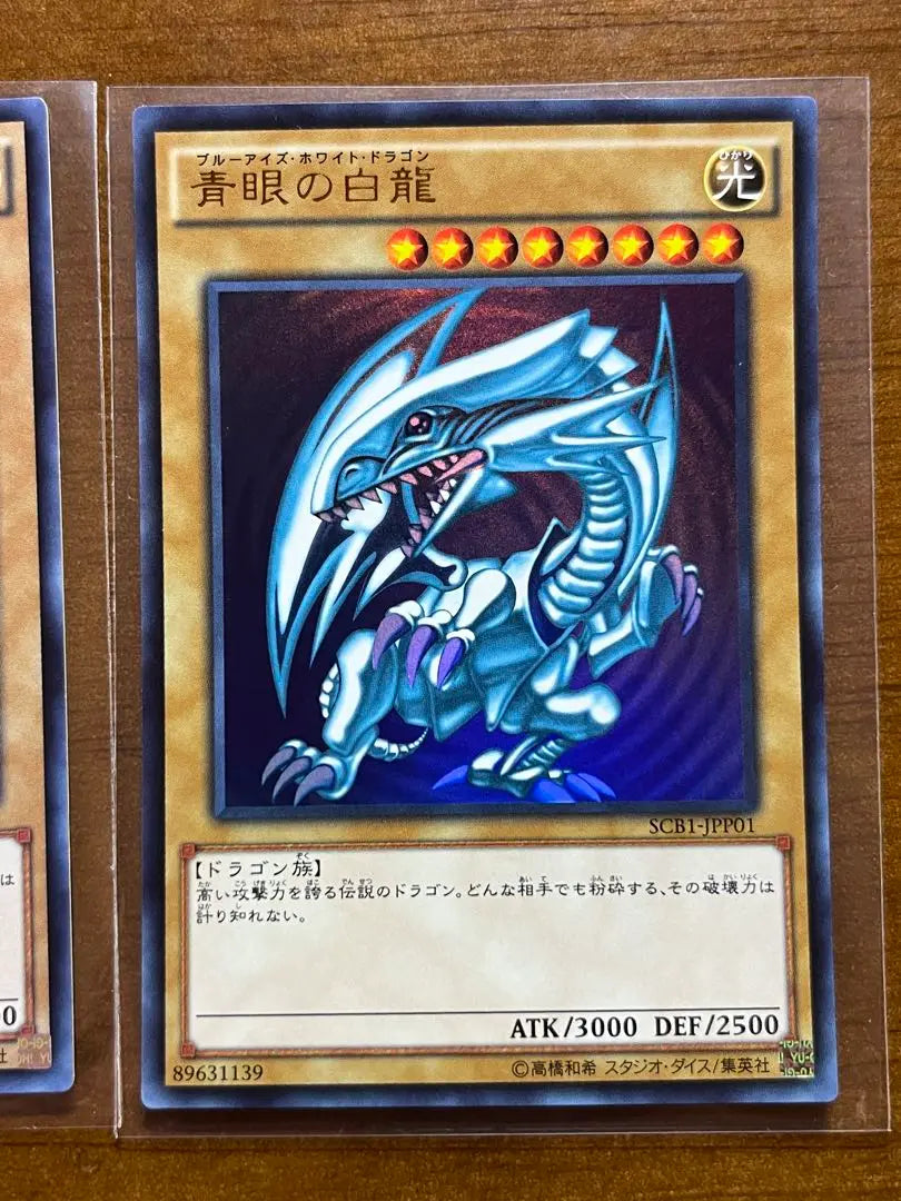 Anonymous delivery: Blue-Eyed White Dragon SCB1-JPP01 - 3 Ultra Early Pictures - Beautiful Item