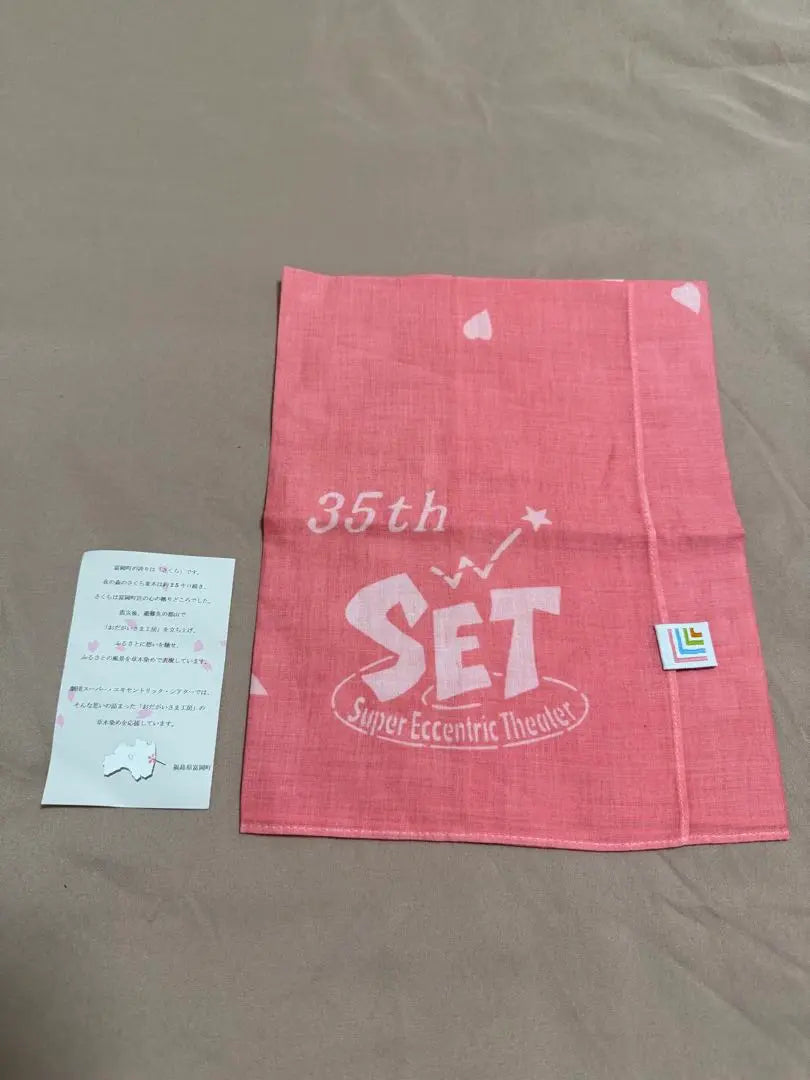 35th SET Super Eccentric Theater Towel