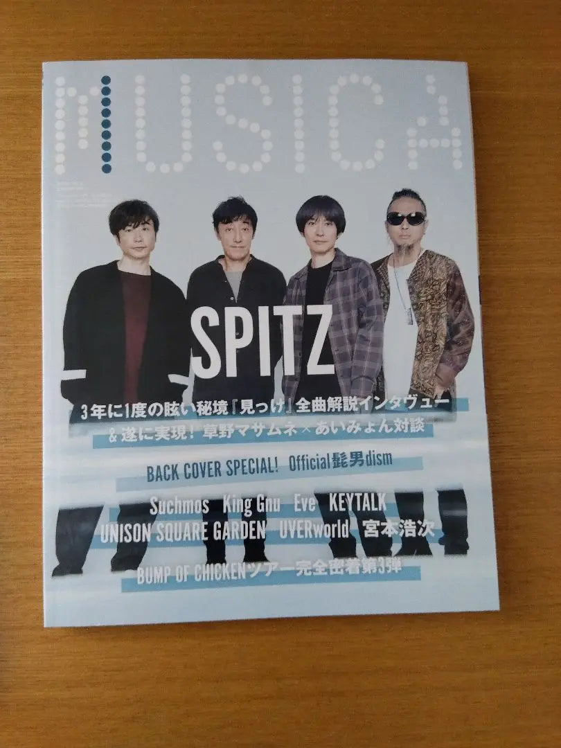 MUSIC vol.151 SPITZ特集