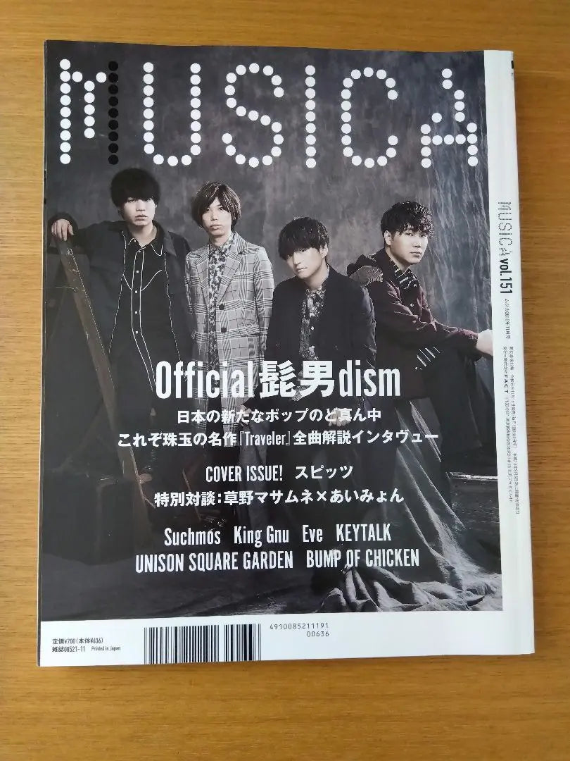 MUSIC vol.151 SPITZ特集