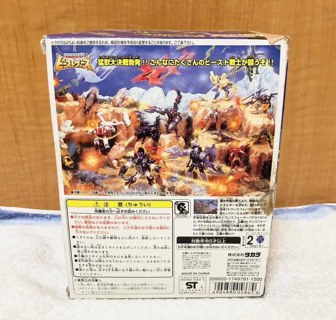 Takara Transformers Beast Wars D-3 Waspeter