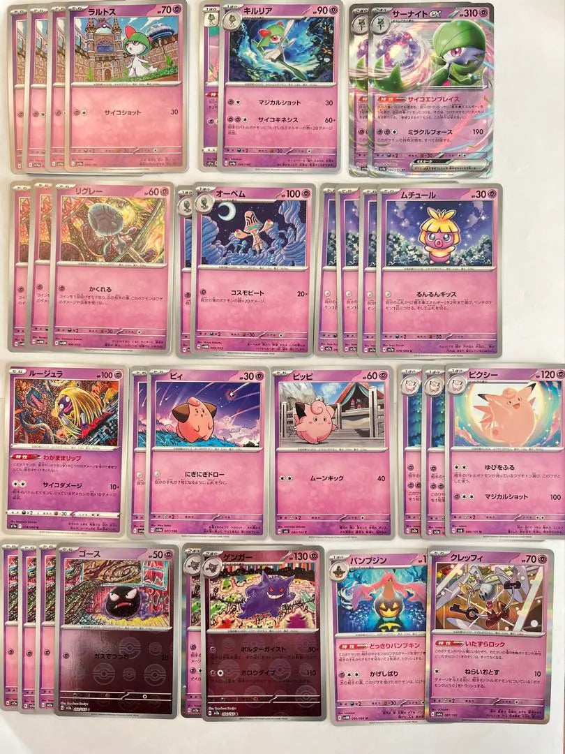 Pokemon card, evolution, super Pokemon, bulk sale, set of 32 cards