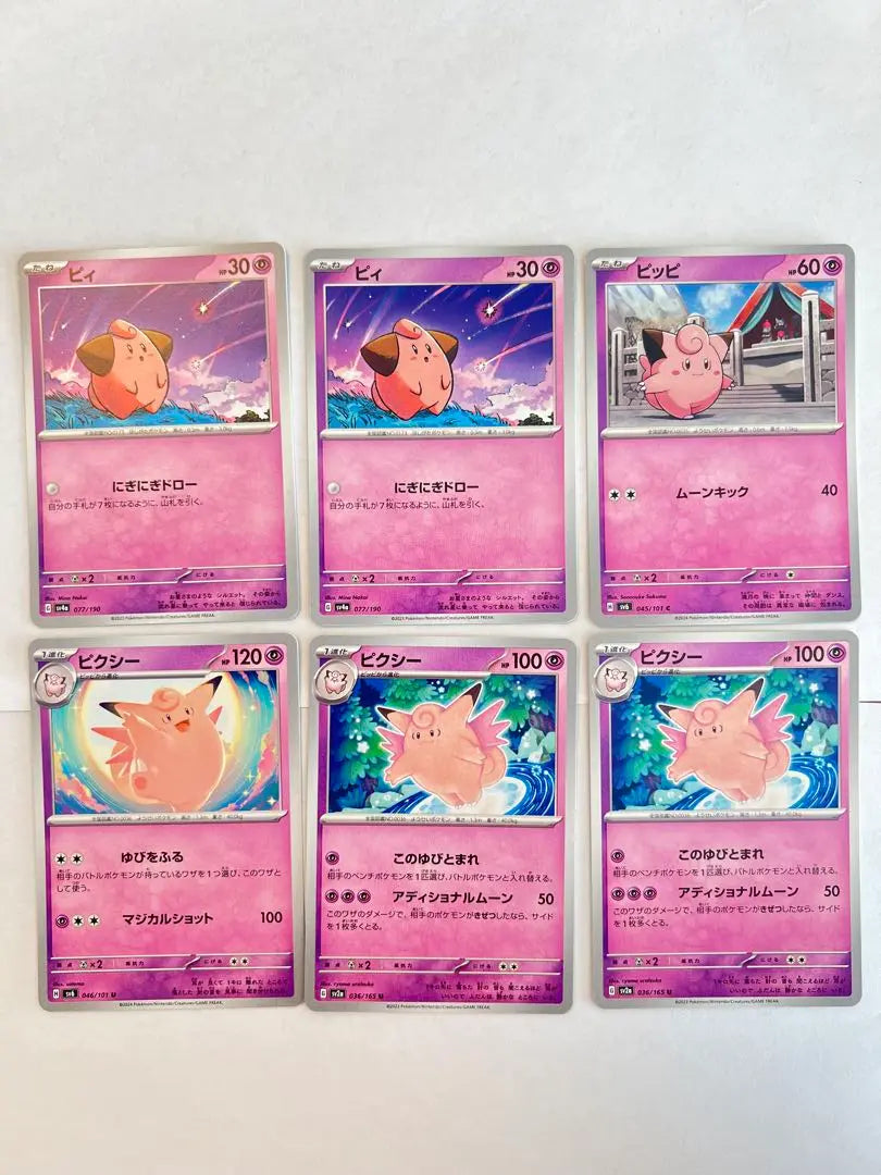 Pokemon card, evolution, super Pokemon, bulk sale, set of 32 cards