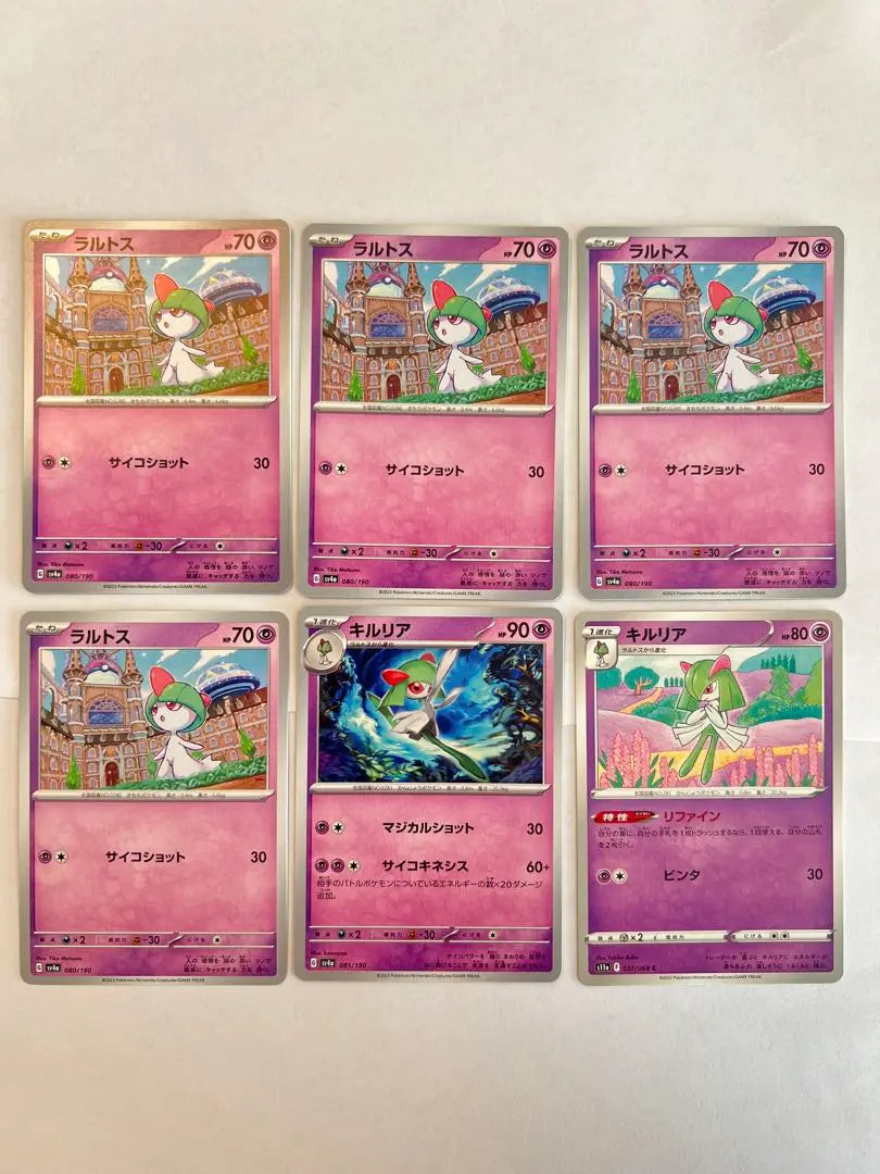 Pokemon card, evolution, super Pokemon, bulk sale, set of 32 cards