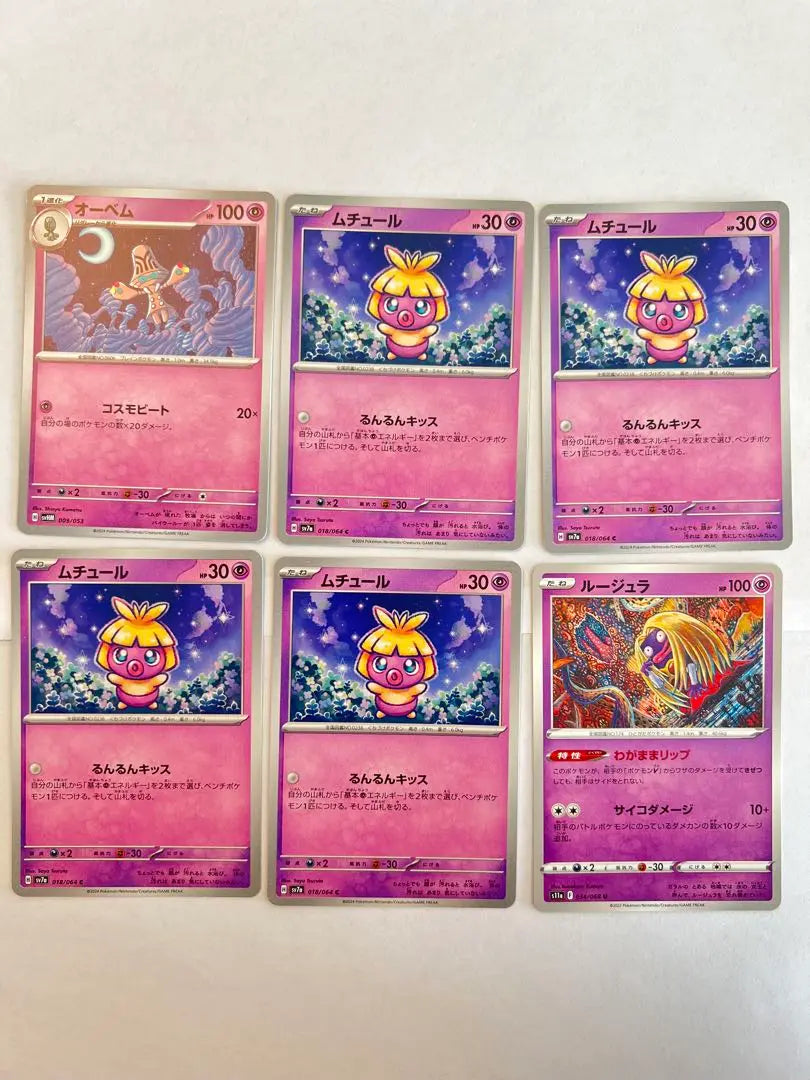 Pokemon card, evolution, super Pokemon, bulk sale, set of 32 cards