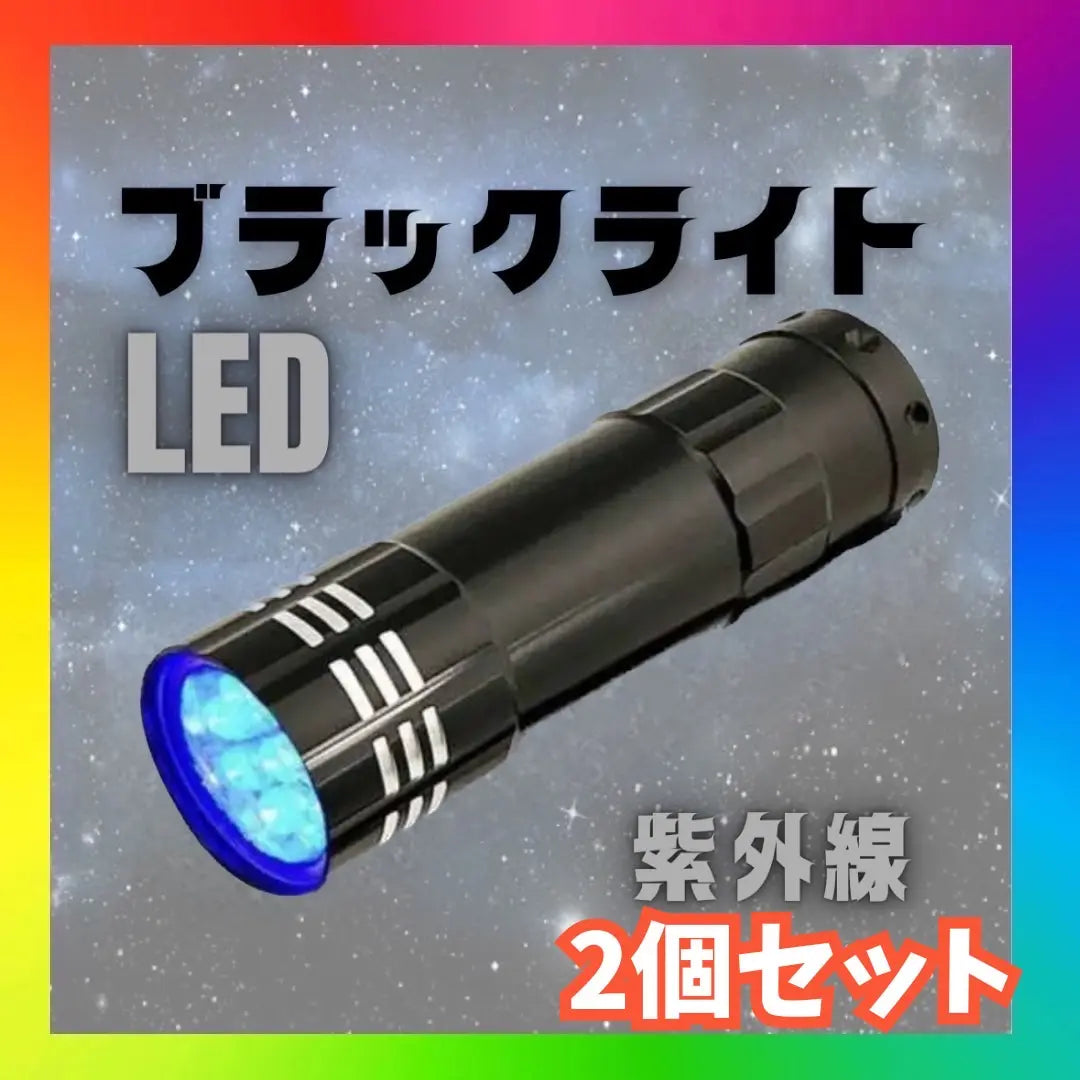 Luz negra 9LED UV 2 piezas rayos UV clavos de pesca fosforescentes pilas AA endurecidas