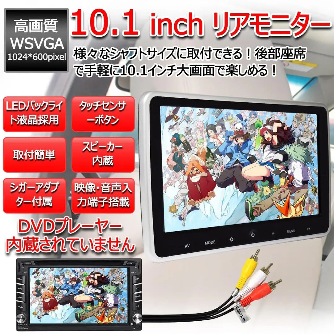 Large screen ♪ 10.1 inch headrest monitor