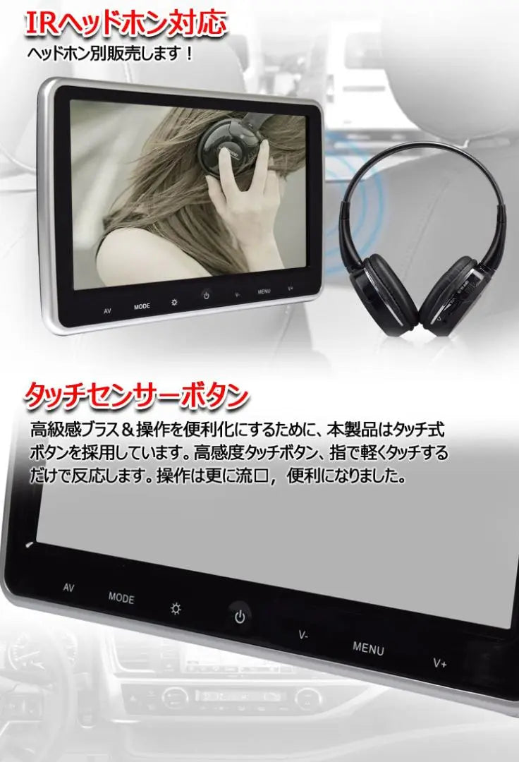 Large screen ♪ 10.1 inch headrest monitor