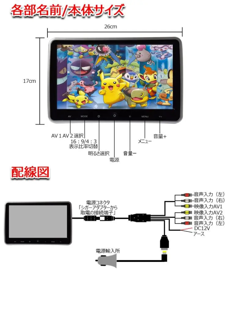 Large screen ♪ 10.1 inch headrest monitor