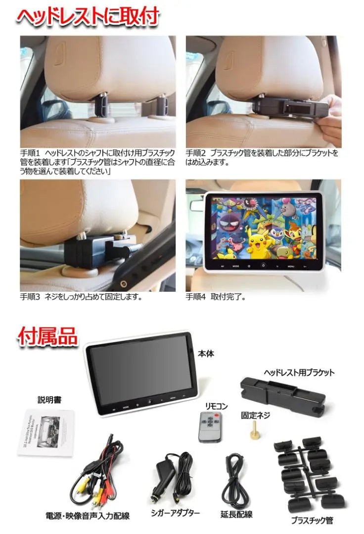 Large screen ♪ 10.1 inch headrest monitor