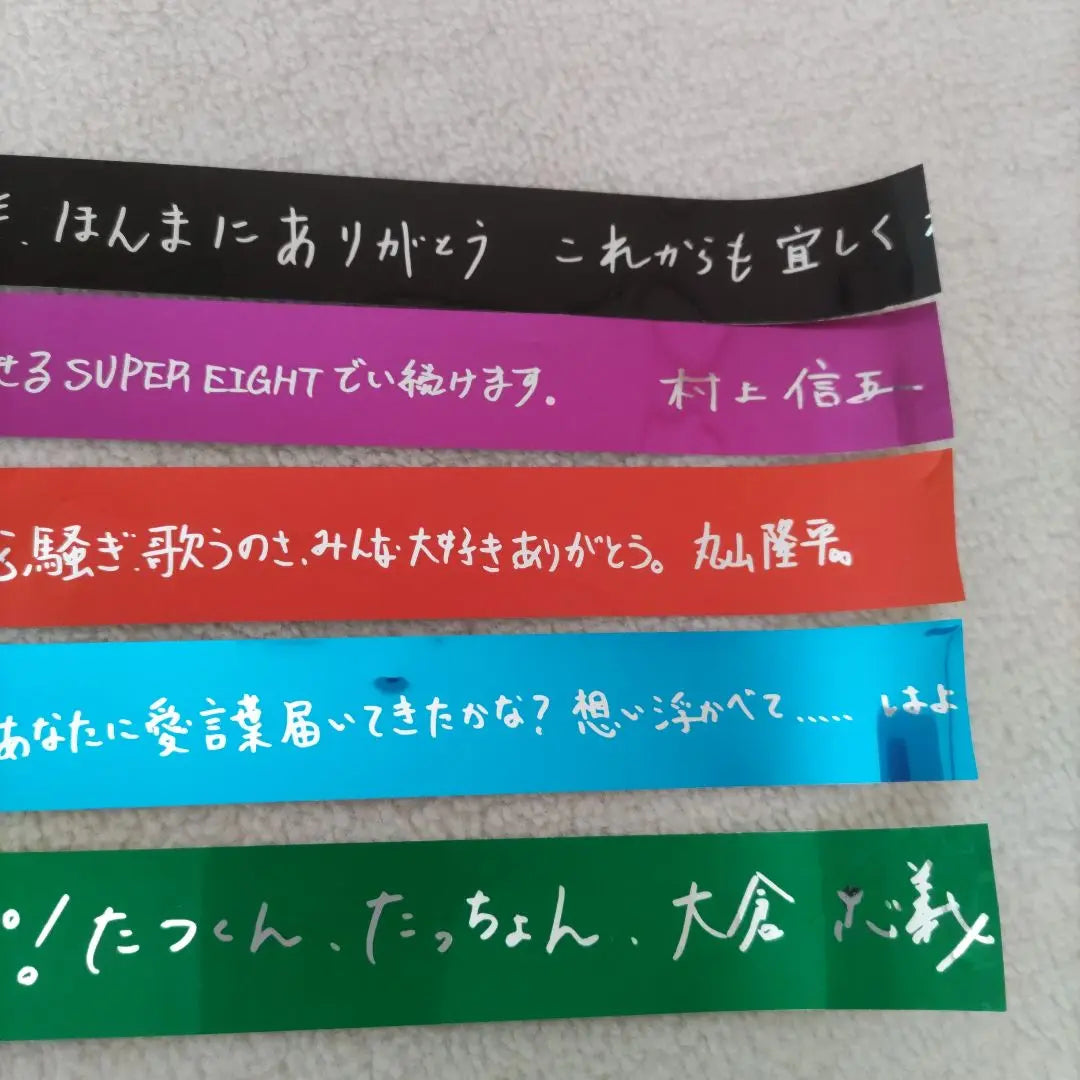 ♡ SUPER EIGHT 20th Super Dome Tour Juego de 5 colores de cinta plateada | ♡SUPER OCHO 20°超ドームツアー 銀テープ5色セット