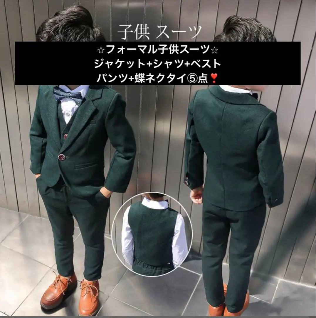 ⭐︎Formal children's suit⭐︎ Jacket + shirt + vest pants + bow tie ⑤ points ❣️