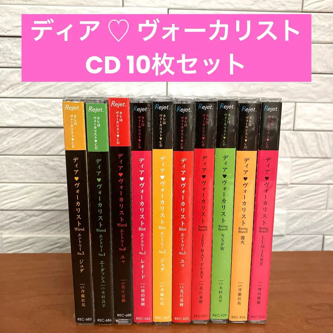 [With obi] Deer ♡ Vocalist CD 10-piece set, bulk sale, anime