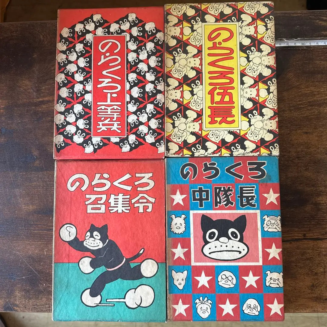 Must see for collectors! Rare! Complete Collection of Norakuro, set of 4 volumes!