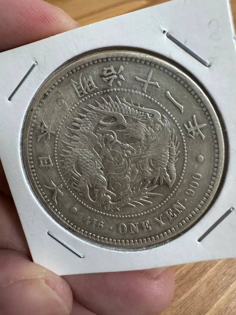 Moneda de plata Shinichi yen Año especial a gran escala Meiji 11 correcciones 1 yen y uno | 新一円銀貨 大型 大特年 明治11年 修正品 1円 一圓