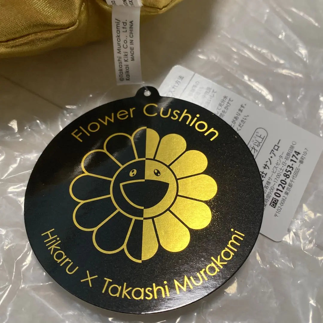 Super rare Murakami Takashi TM x Hikaru HIKARU Flower Cushion Glossy 1m