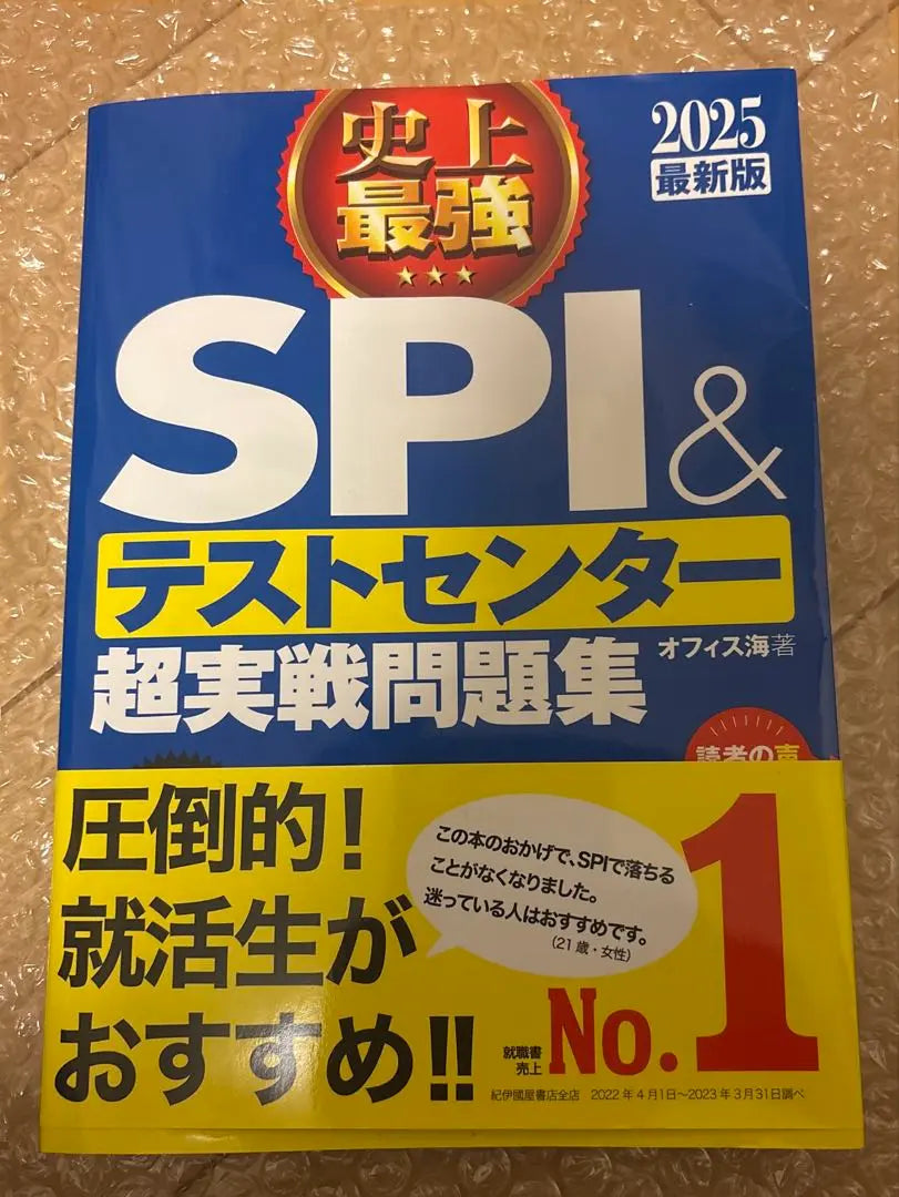 SPI & Test Center Super Practical Question Collection 2025