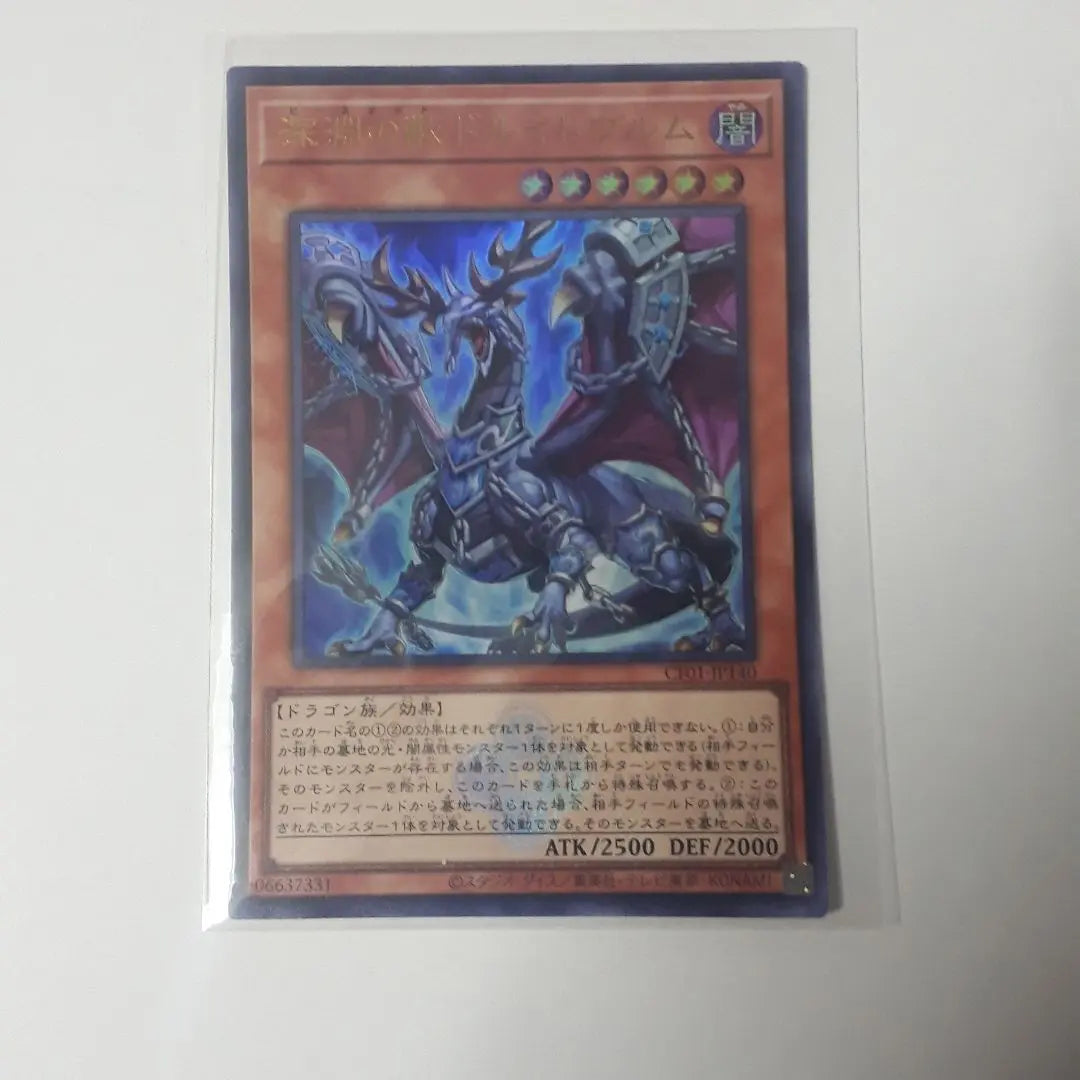 Yu-Gi-Oh! OCG: Beast of the Abyss Druid Vrum (Ultra logo included)