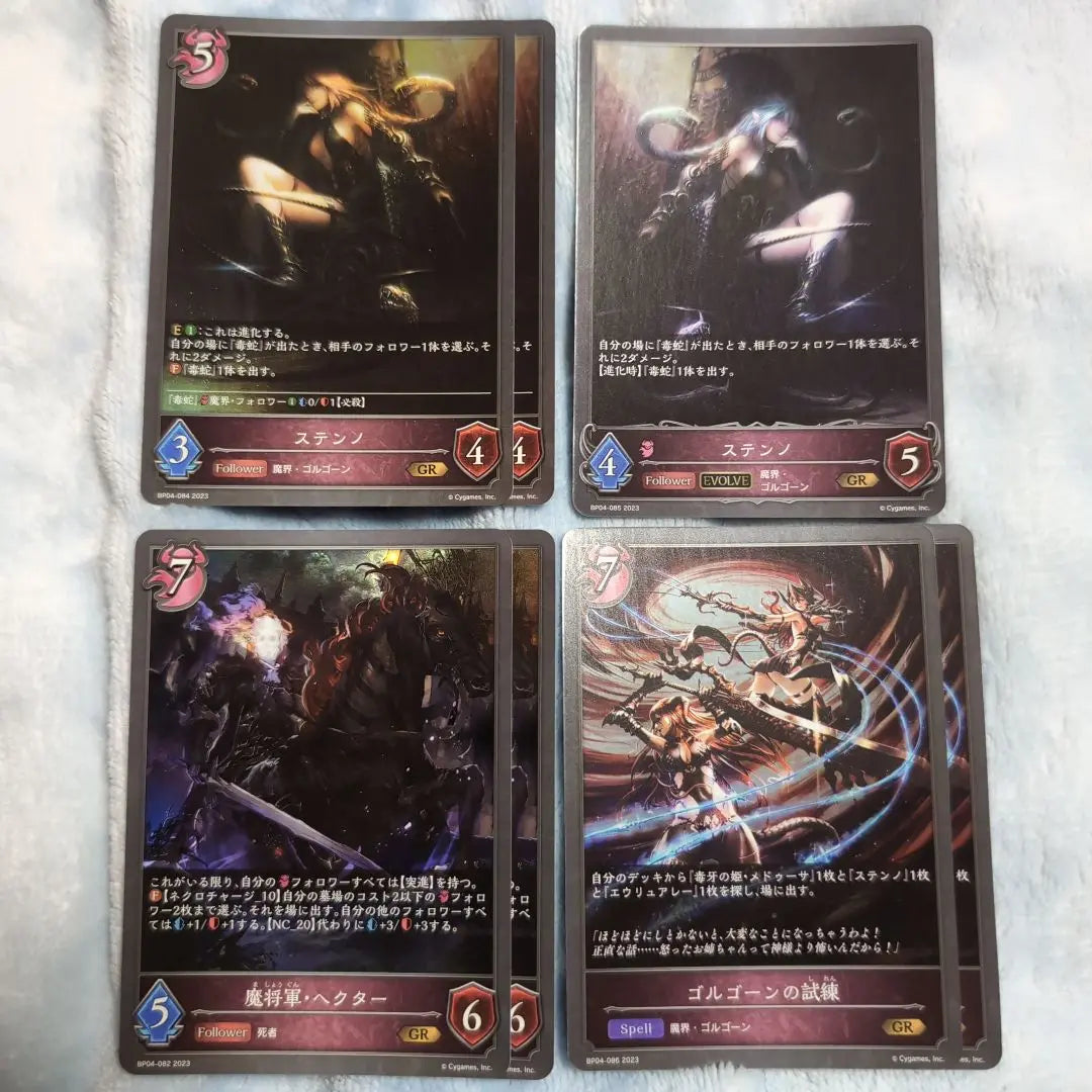 Conjunto El mito de la pesadilla estelar de Shadowverse Evolve