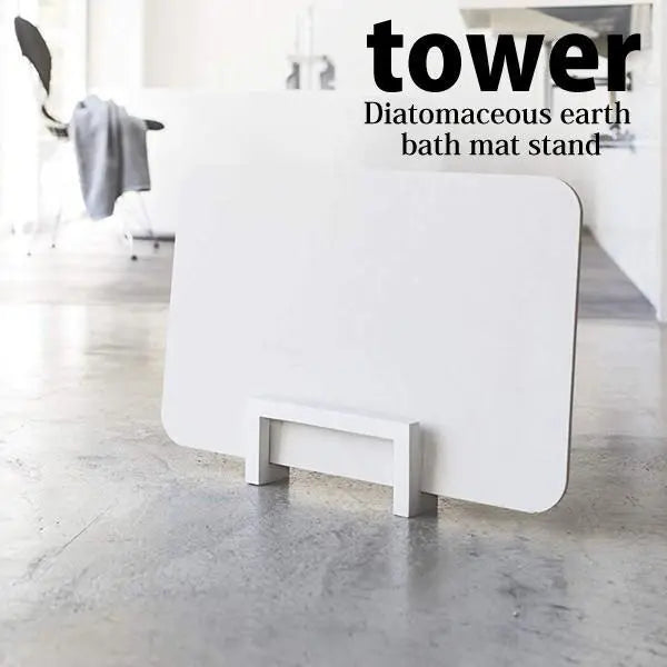 Yamazaki Jitsugyo Tower Storage Compact Diatomaceous Earth Bath Mat Stand Bath White