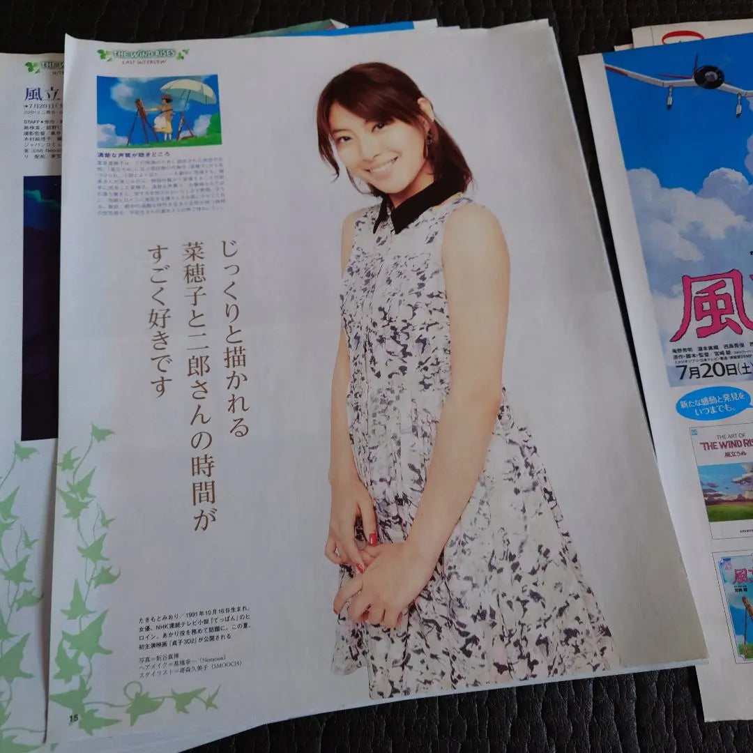 Wind Rises Brochure Other Cutouts Takimoto Miori, Anno Hideaki, Matsutoya Yumi