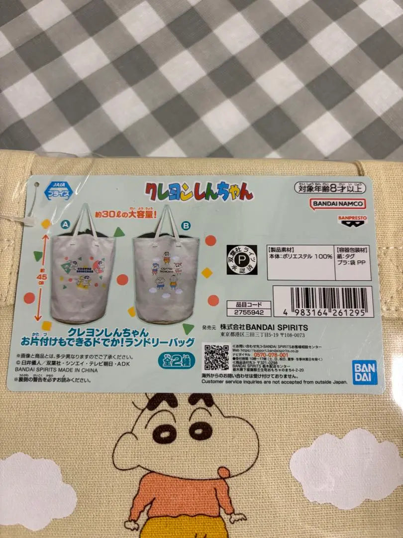 Crayon Shin-chan Blanket Storage Case