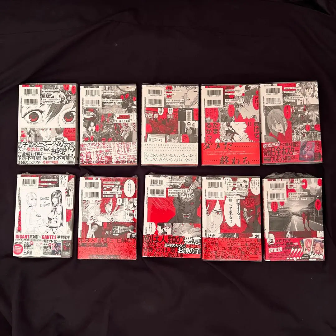 GIGANT Complete volume first edition with obi Hiroya Oku