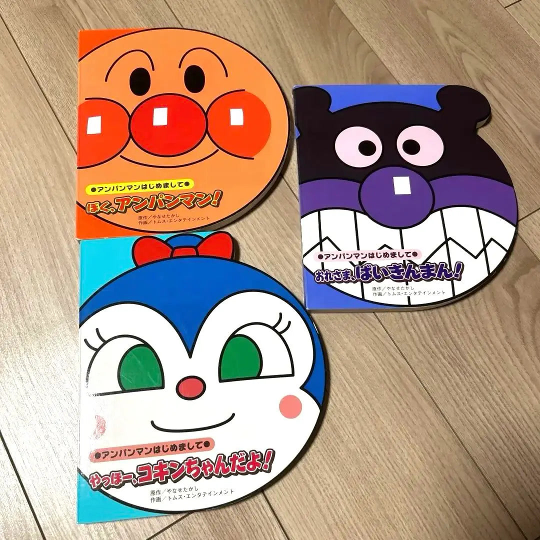 Anpanman Nice to meet you, 3 picture books set beautiful goods | アンパンマンはじめまして絵本3冊セット 美品