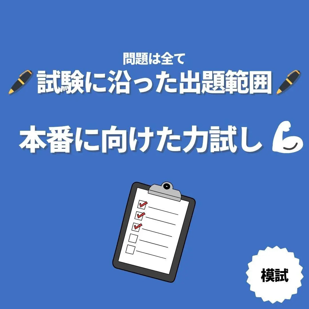 [Capítulo / Conjunto de pruebas simuladas] Última versión de NSCA-CPT de las preguntas de preparación para el examen &lt;&lt; Brevedad del día &gt;&gt; | 【章別・模試セット】NSCA-CPT 最新版 試験対策問題集《最短当日発送》