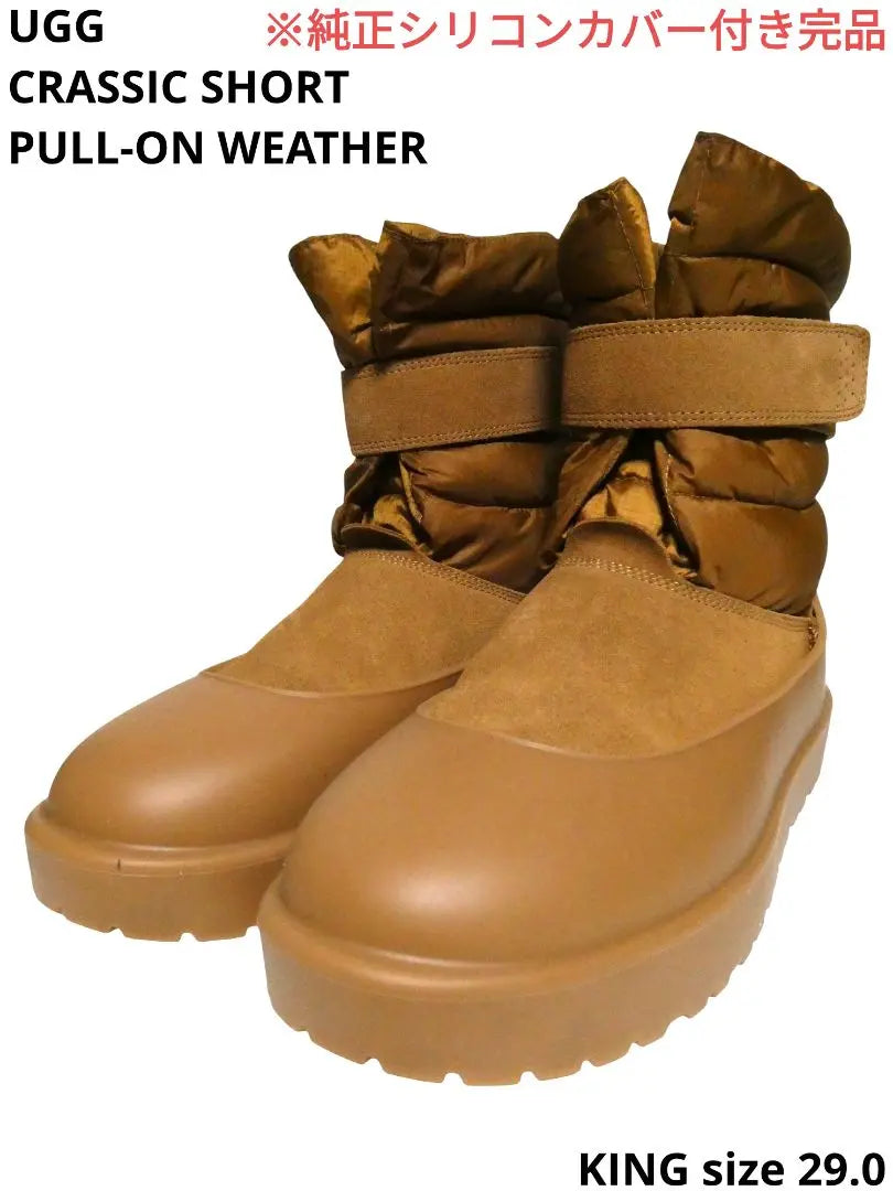 King size 29! A model with a mix of different materials! All-weather specification with silicone cover UGG