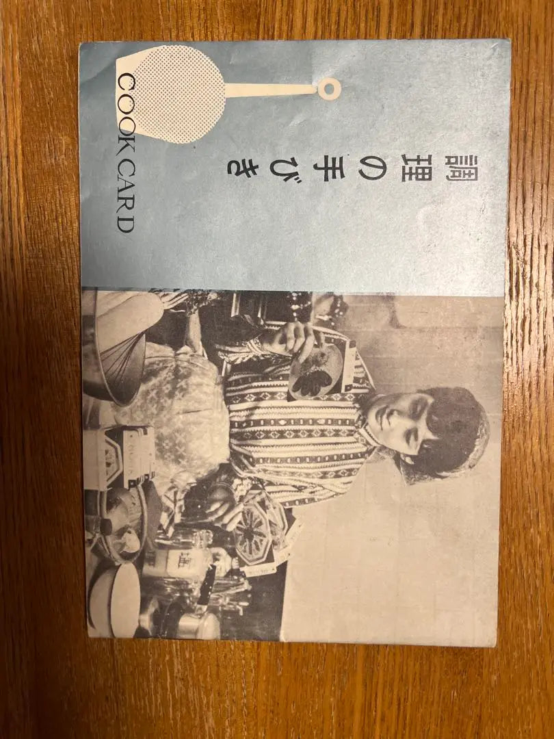 1960 (Showa 35) - 1961 (Showa 36) Revista Senshukai COOK y tarjeta de cocina adjunta
