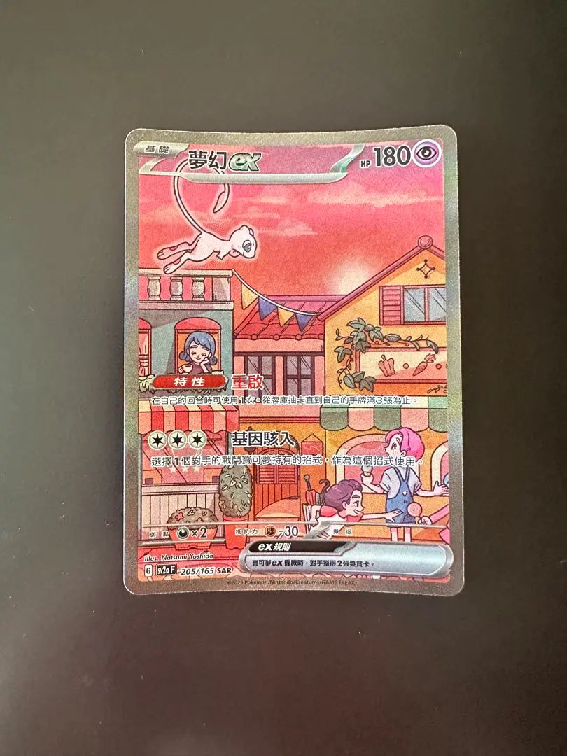 Tarjeta Pokémon SV2a 205/165 SAR Mew versión ex taiwanesa