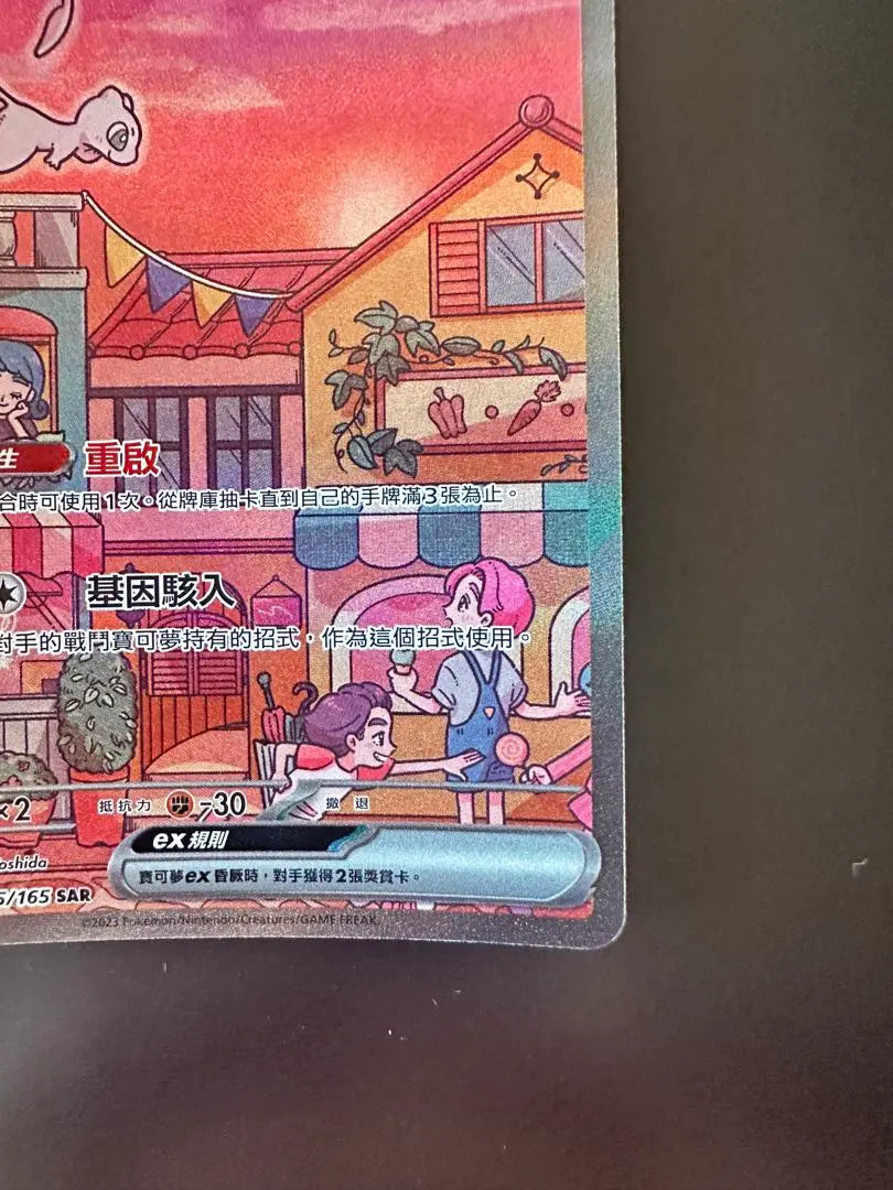 Tarjeta Pokémon SV2a 205/165 SAR Mew versión ex taiwanesa