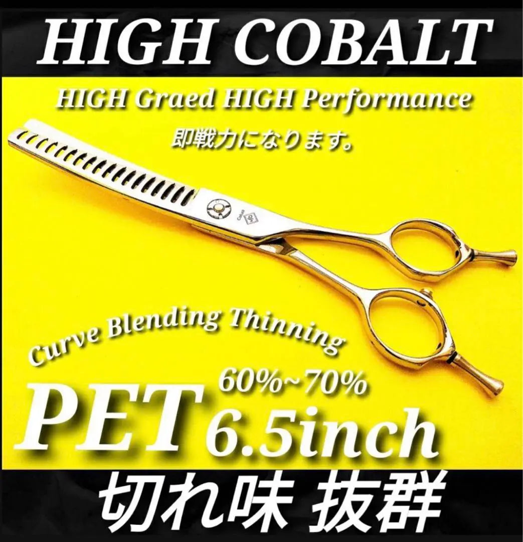 ✨ Latest Pet Scissors✨ High Cobalt Curve Blender✨Excellent sharpness✨ Trimmer✨ Dog Pet