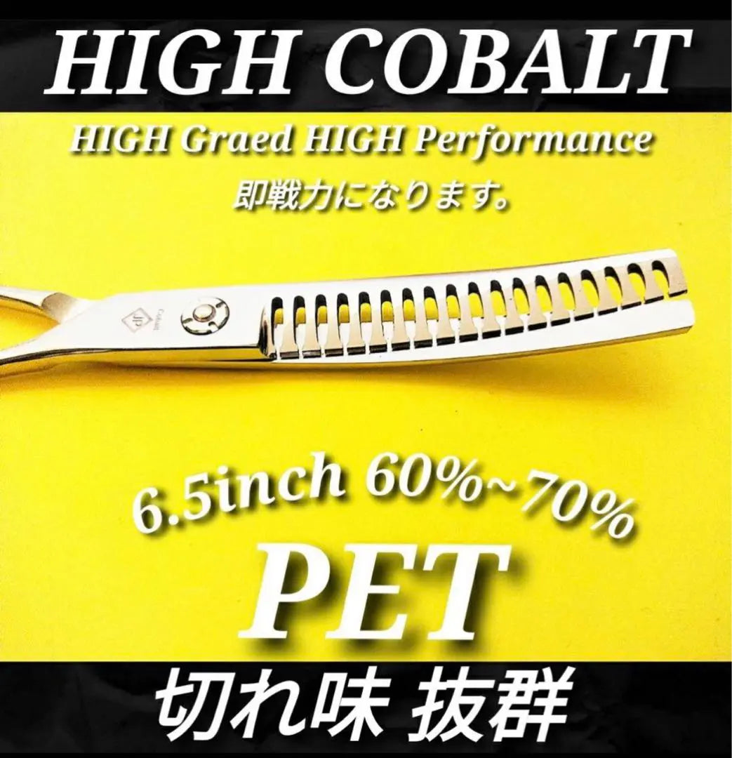 ✨ Latest Pet Scissors✨ High Cobalt Curve Blender✨Excellent sharpness✨ Trimmer✨ Dog Pet