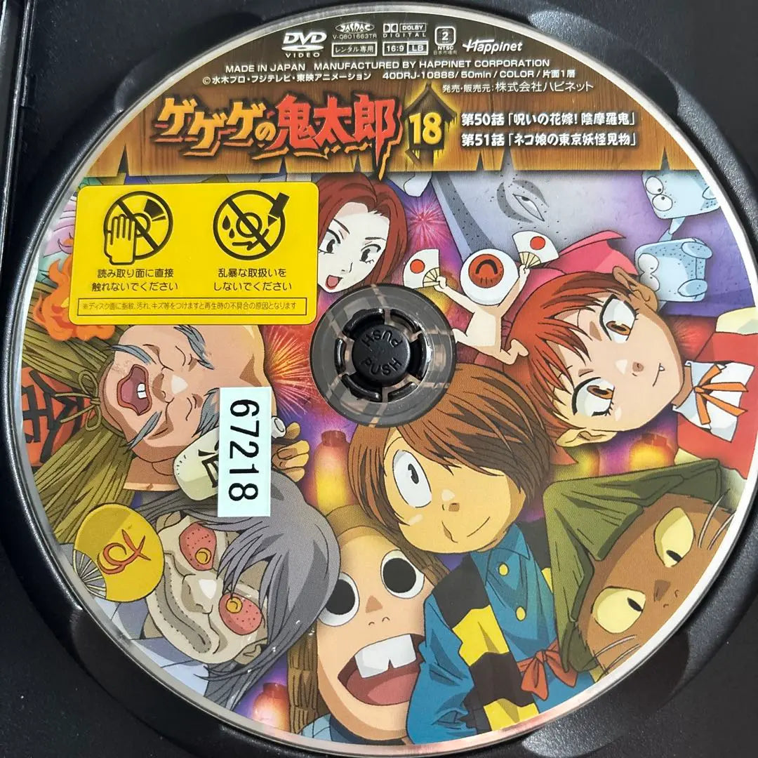 Conjunto de DVD Gegege no Kitaro 16 17 18 29