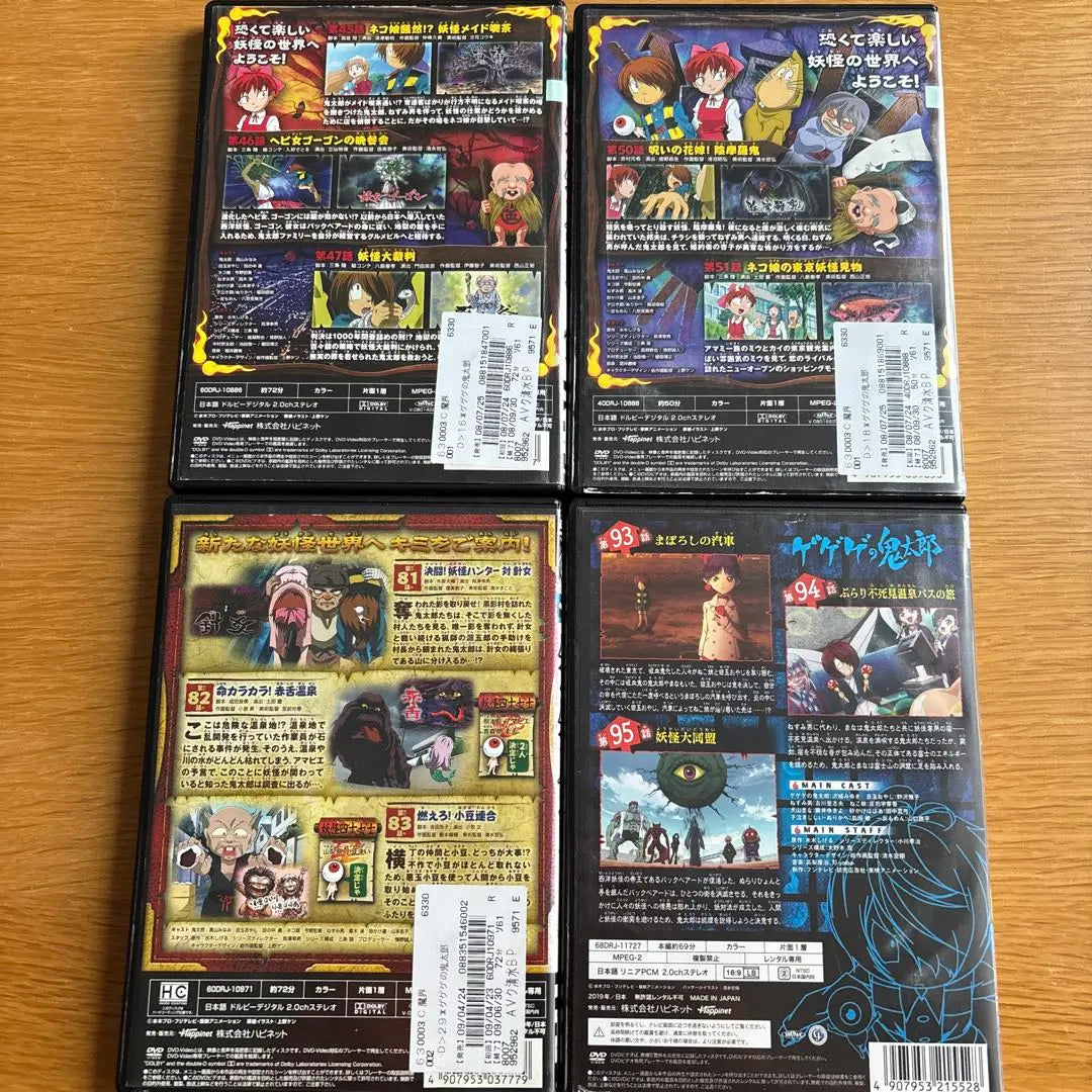 Conjunto de DVD Gegege no Kitaro 16 17 18 29