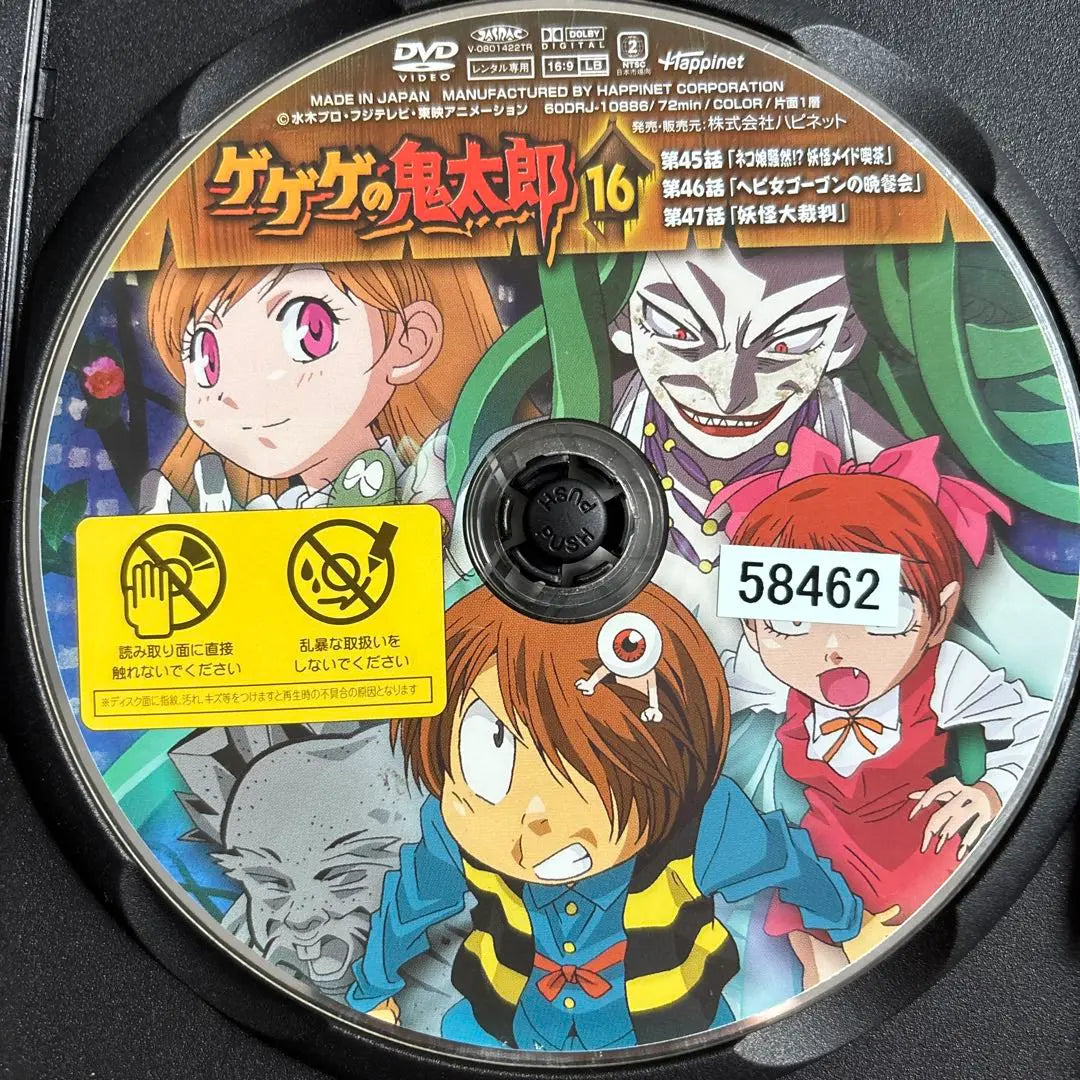 Conjunto de DVD Gegege no Kitaro 16 17 18 29