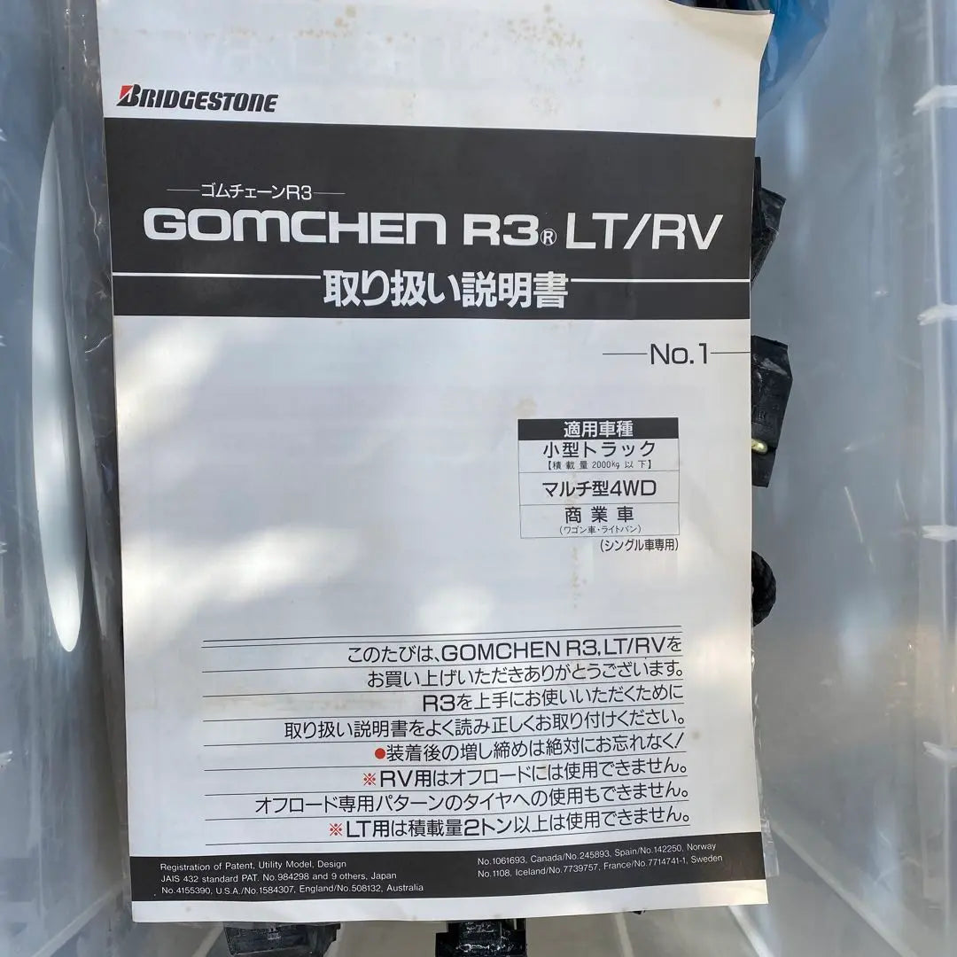 Por orden de llegada, GOMCHEN R3 LT/RV, con manual de instrucciones | 年末大セール早い者勝ち GOMCHEN R3 LT/RV 取扱説明書付き