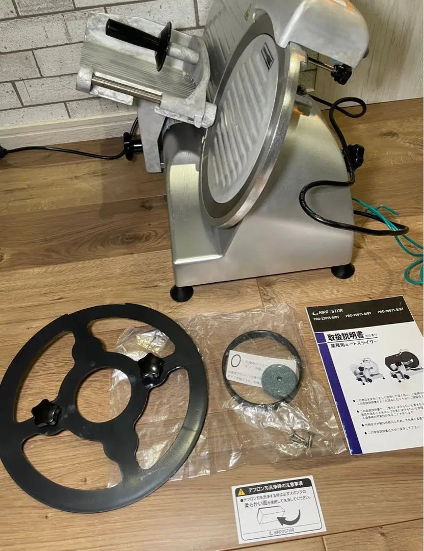 Meat slicer PRO-250YS-B1 | ミートスライサー PRO-250YS-B1