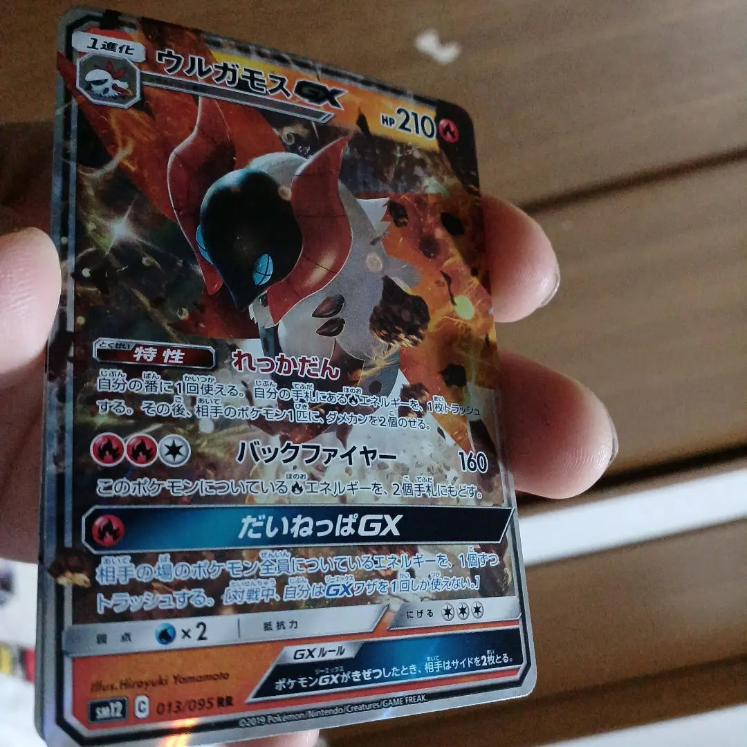 ➂//37-4 Nuevo y antiguo Urgamos GX RR | ➂・/37-4 新古 ウルガモスGX RR