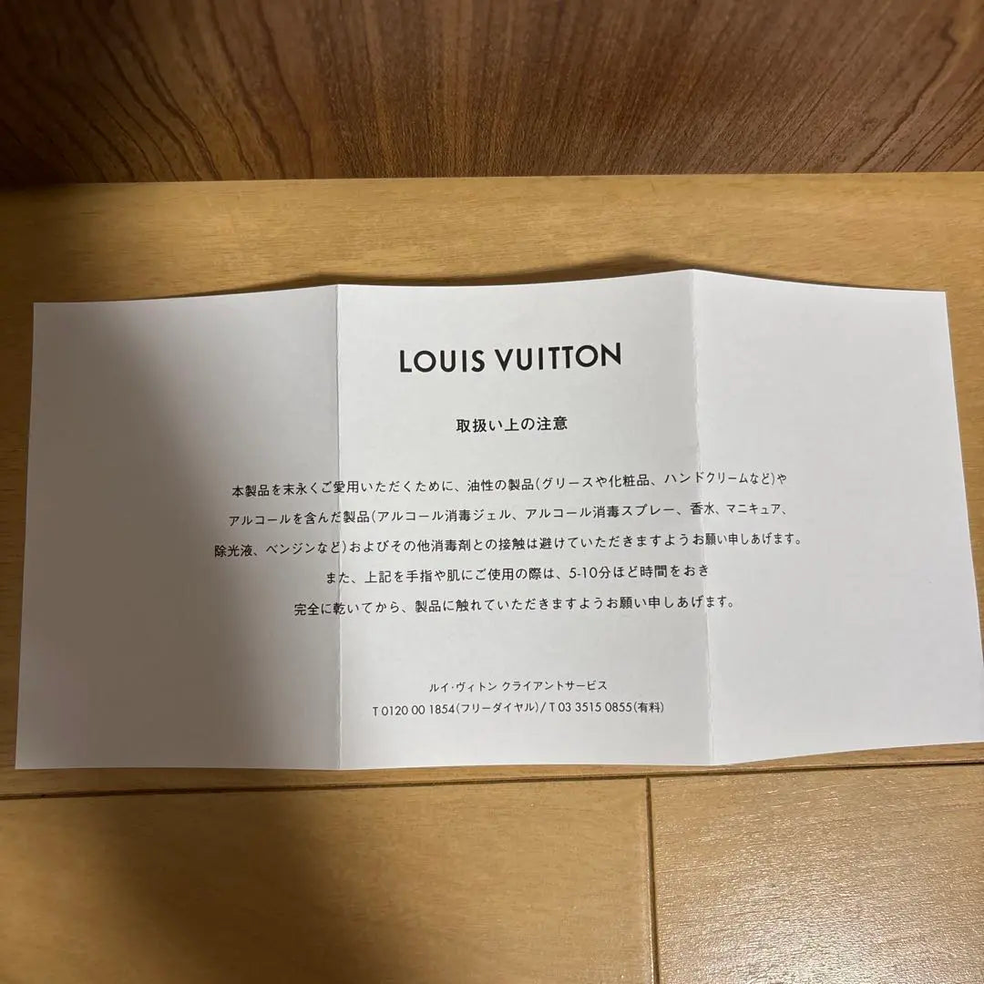 [Louis Vuitton] Imán de culto de Porto