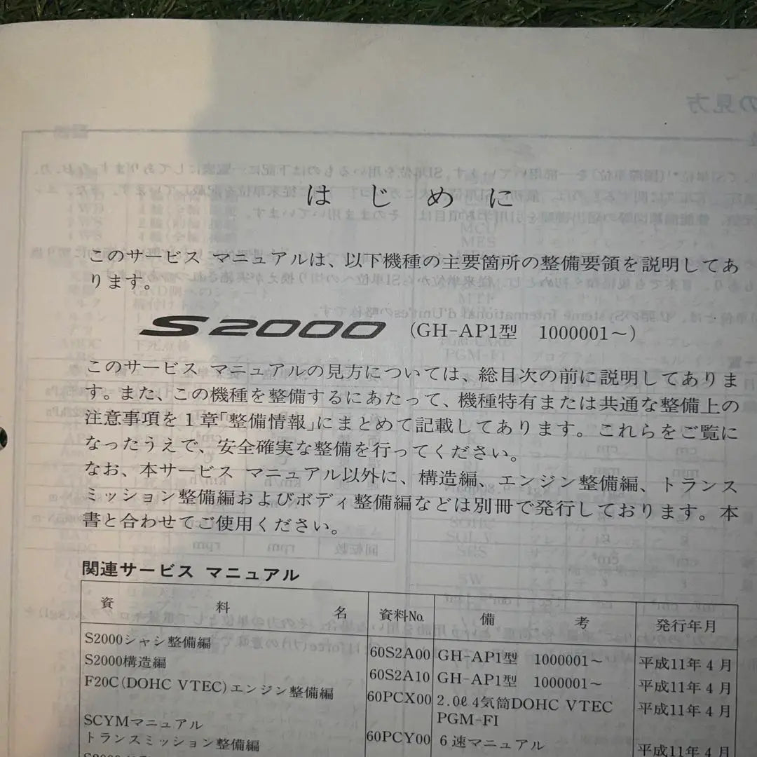 [Genuine product] Honda S2000 Service Manual Structure and Maintenance Edition