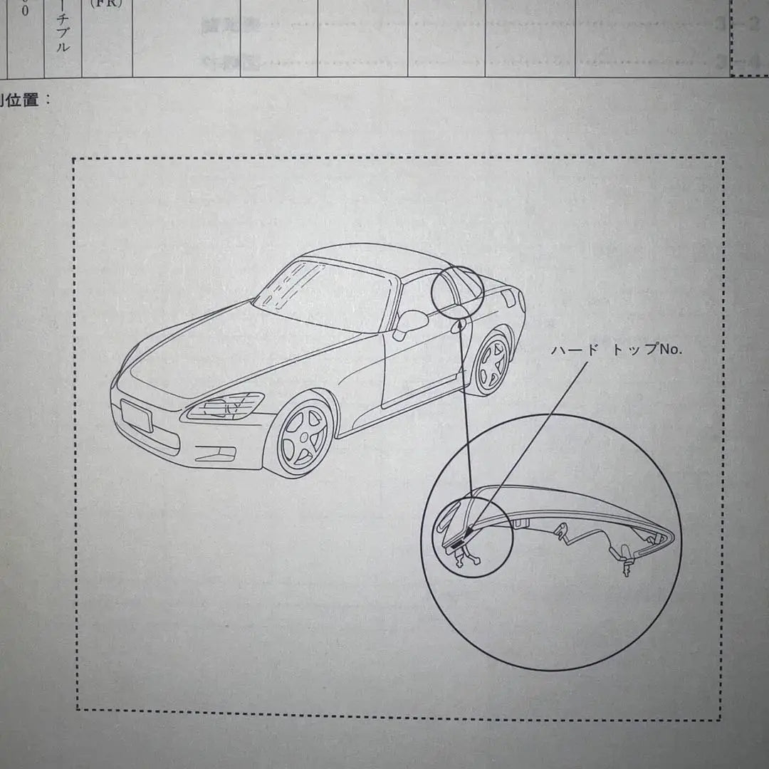 [Genuine product] Honda S2000 Service Manual Structure and Maintenance Edition