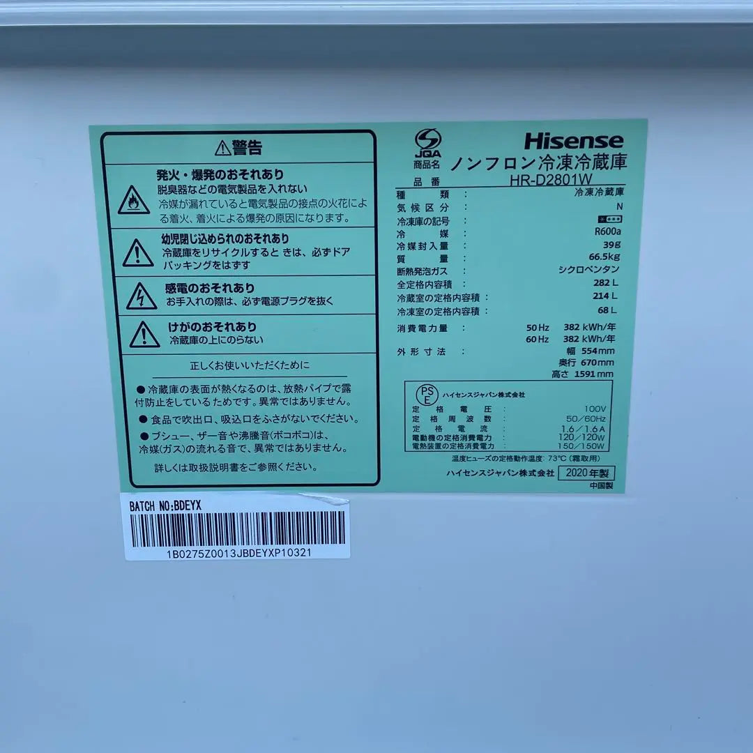 Hisense refrigerator (Can be disassembled in a washing machine!)