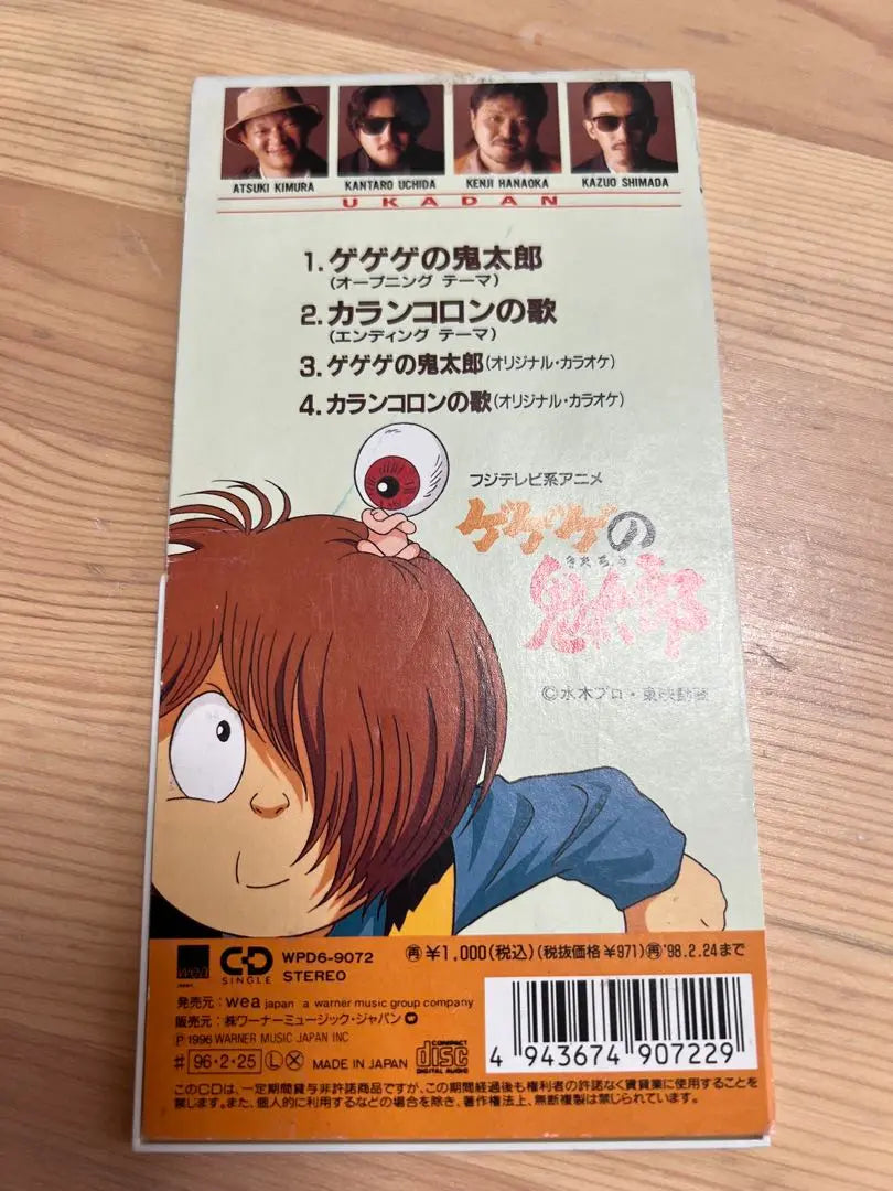 Yukadan/Gegege no Kitaro Single CD