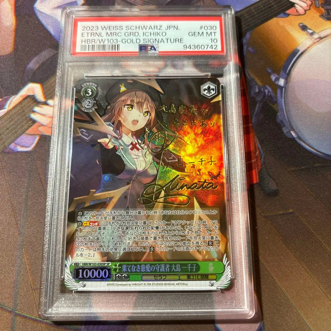 PSA10 Hebban Weiss: Endless Guardian of Mercy Oshima Kazuchiko