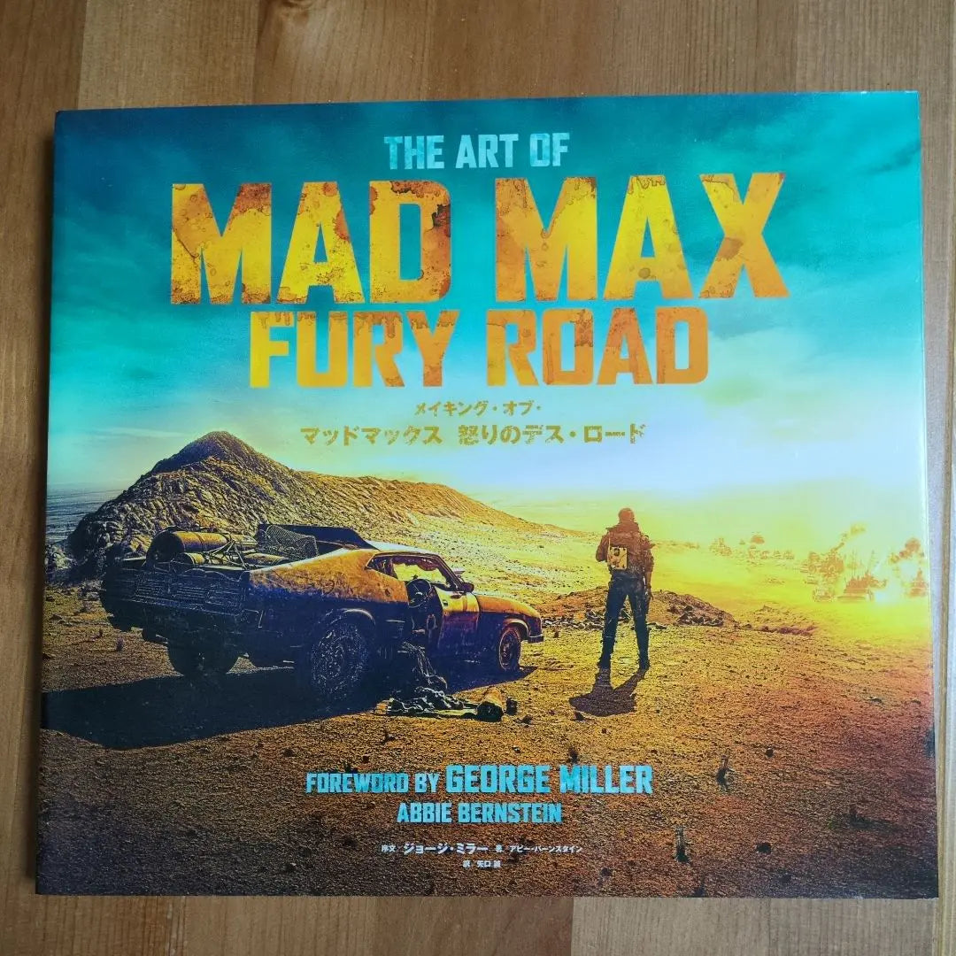 Making of Mad Max: The Death Road of Fury