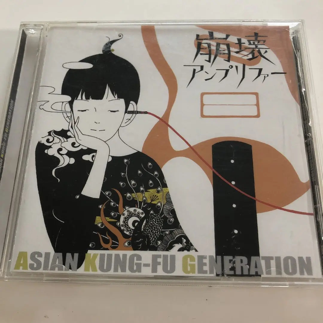 Asian Kung Fu Generation/Collapse Amplifier